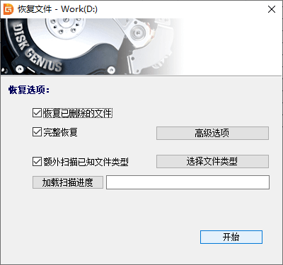 硬盘文件目录损坏