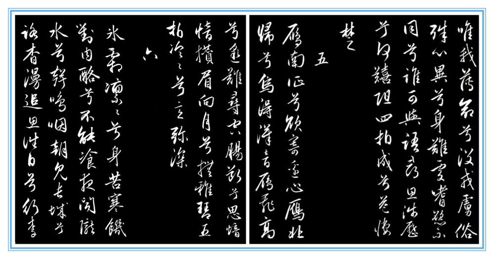 子昂书胡笳十八拍反映了怎样的心境