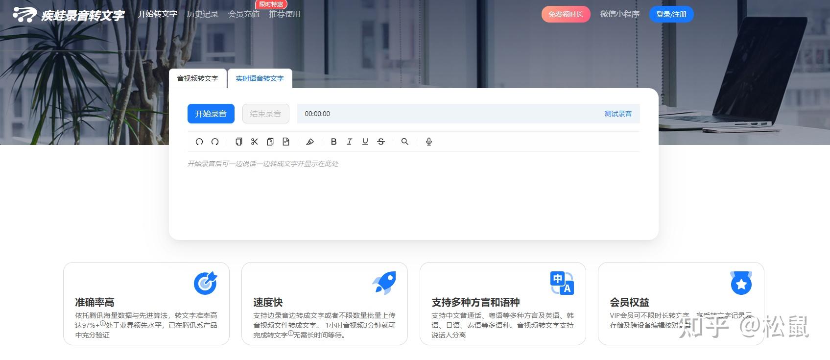 10款超好用的语音转文字软件，真是省时省心！ - 知乎