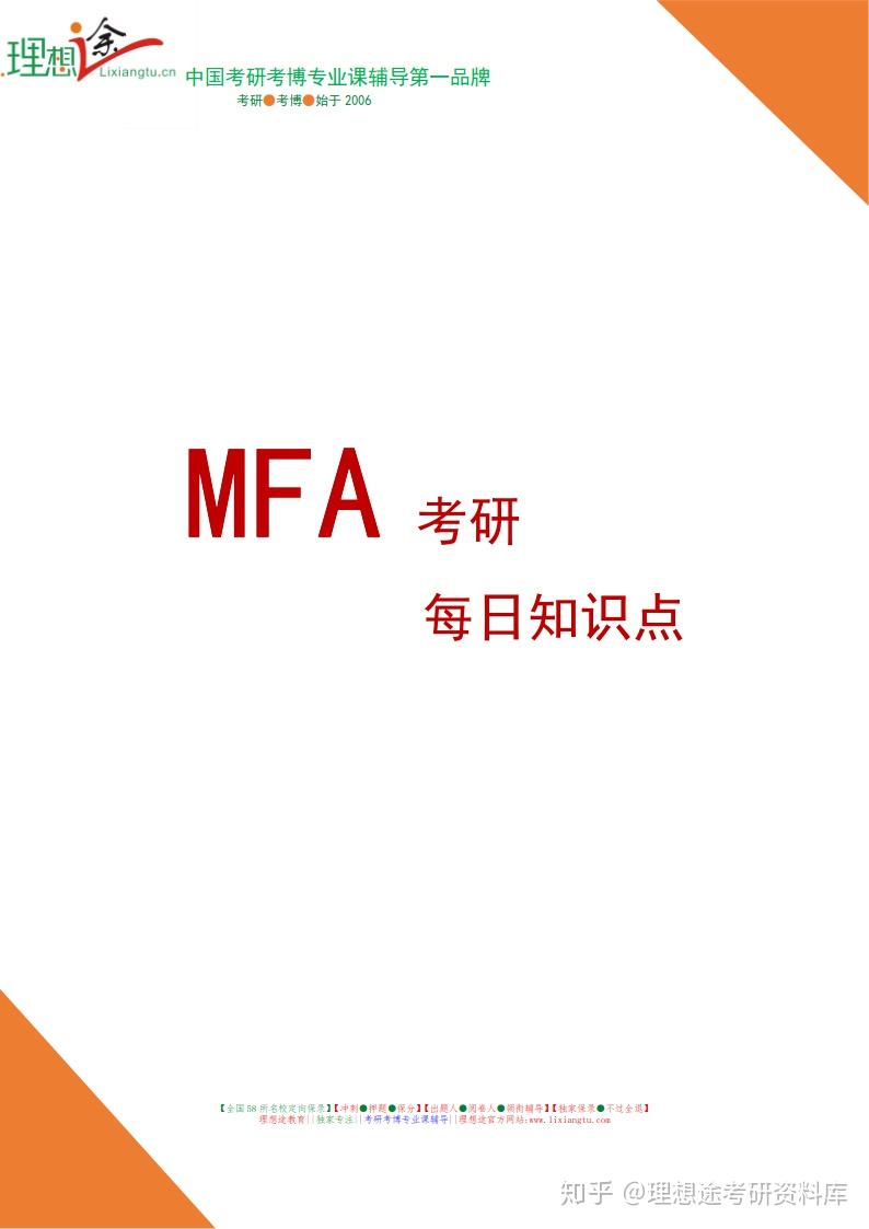 理想途之mfa每日知识点美学之父鲍姆加登