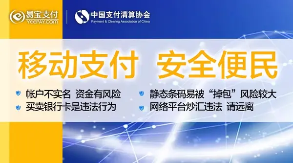 在线支付安全吗_在线支付安全措施_在线支付安全支付的措施