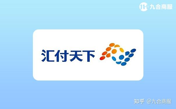 线上第三方收款平台有哪些?(第三方收款平台排行榜) - 知乎