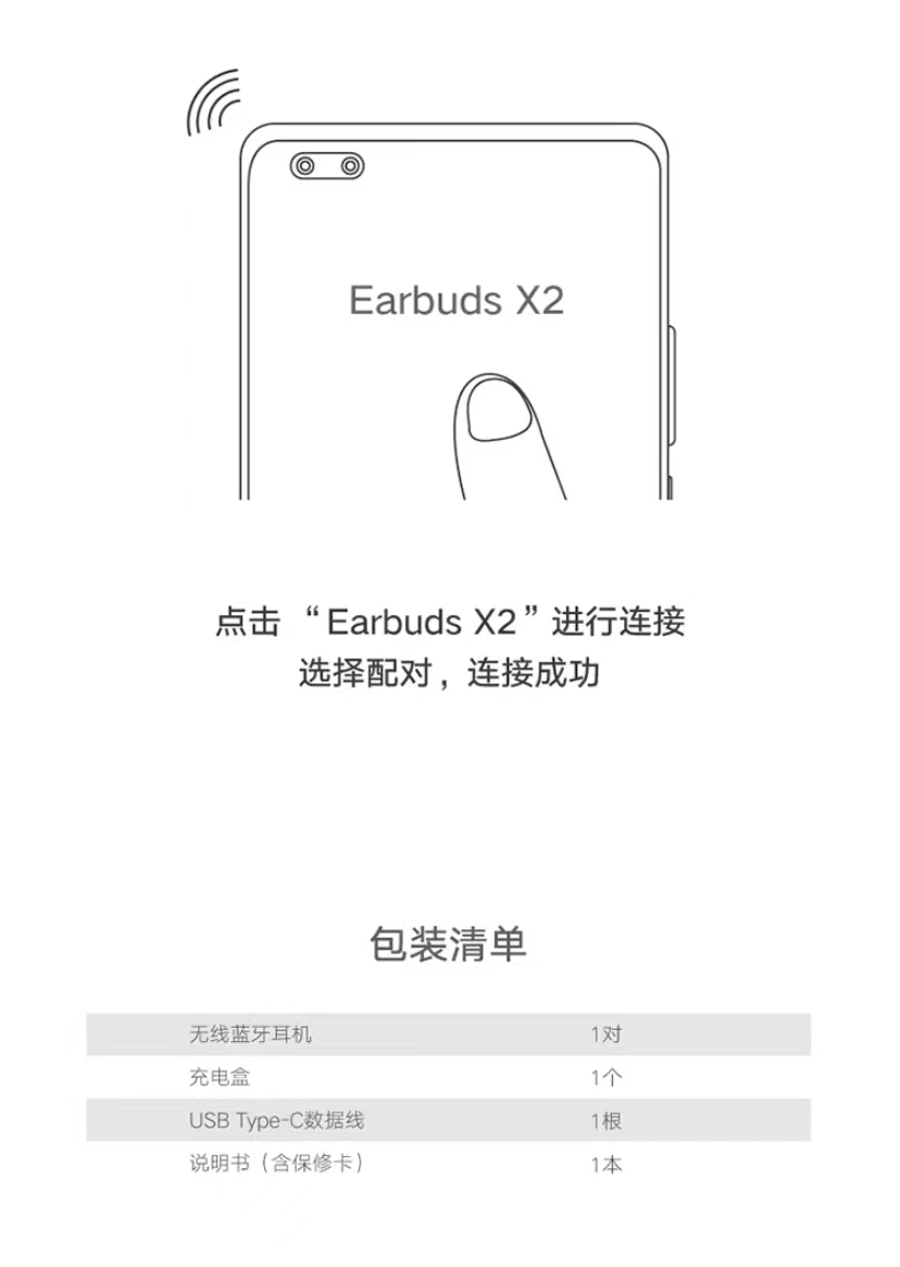 earbudsx1使用说明书图片