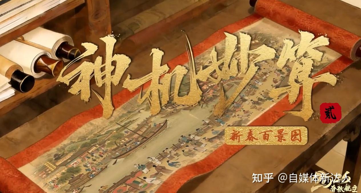 当古人遇上飞机：春秋航空AI新春短片演绎民航“飞入寻常百姓家” - 知乎
