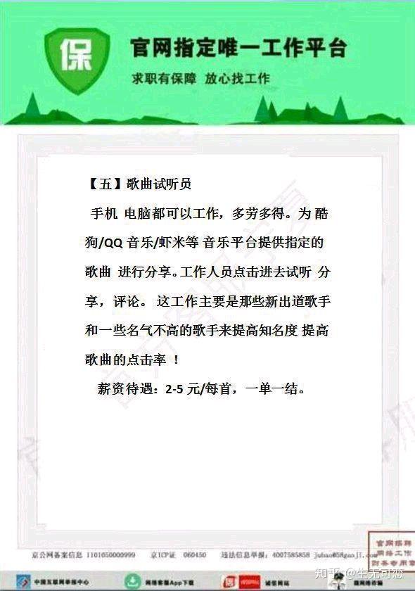 找语音兼职的人怎么找的找兼职须知 找语音兼职的人怎么找的找兼职须知