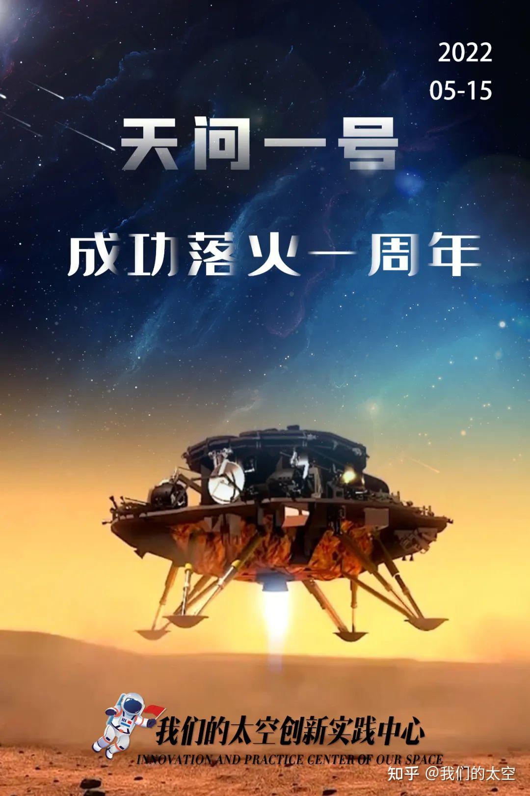 技术火星航天天问一号祝融火星车火星着陆一周年