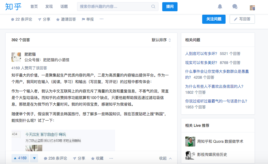 如何评价知乎网页版的20170207新版问题页面