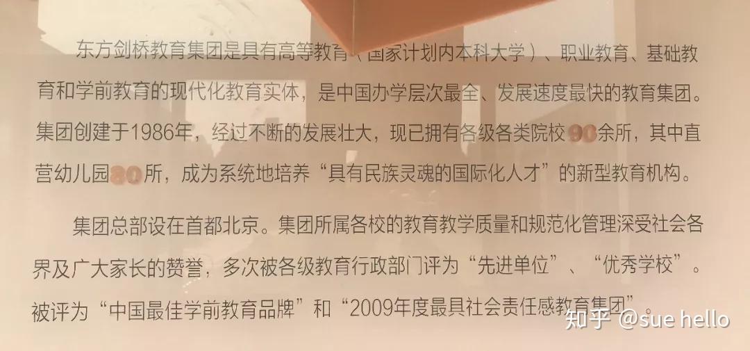 剑桥幼儿园剑桥幼儿园是公立还是私立