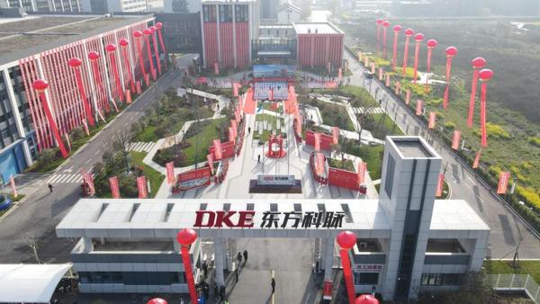 热烈祝贺DKE东方科脉总部基地竣工投产圆满成功
