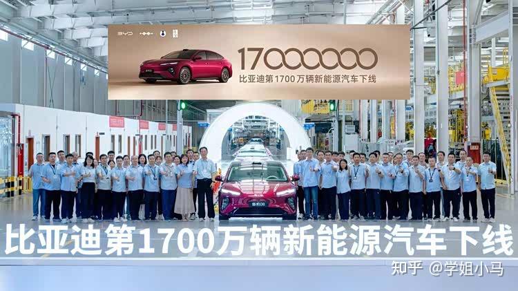 比亚迪达成1700万辆新能源车产量,海豹08成为新锚点