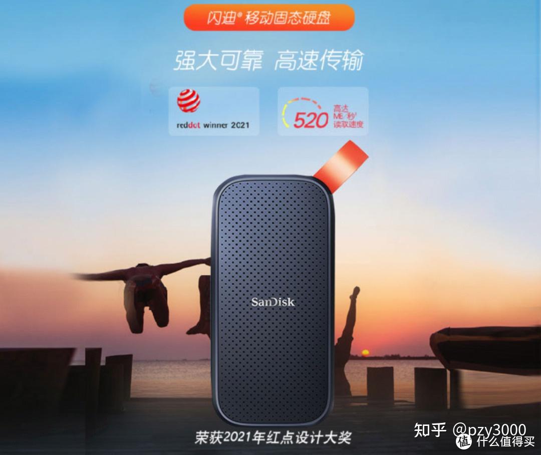 闪迪(sandisk) e30 高速版pssd*