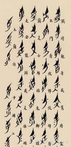 被现代女性遗忘的文化：女书，女性史上的一个奇迹 - 知乎