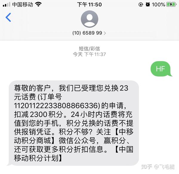 联通年底短信积分换话费 联通年底短信积分换话费