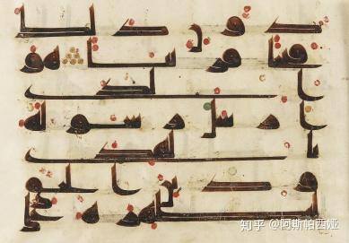 【伊斯兰建筑】序 从清真寺谈起(三) - 知乎