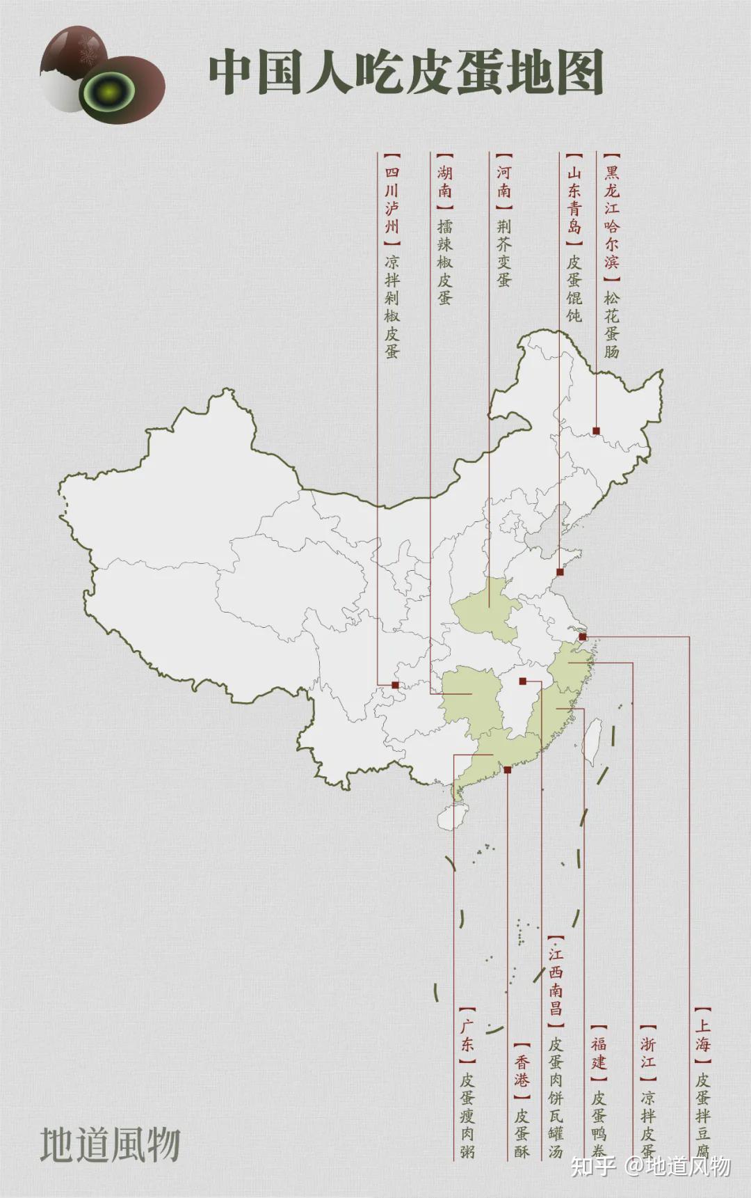 江浙滬吃皮蛋最喜歡涼拌;江西人擅長用皮蛋煨湯;東北人非要把松花蛋灌