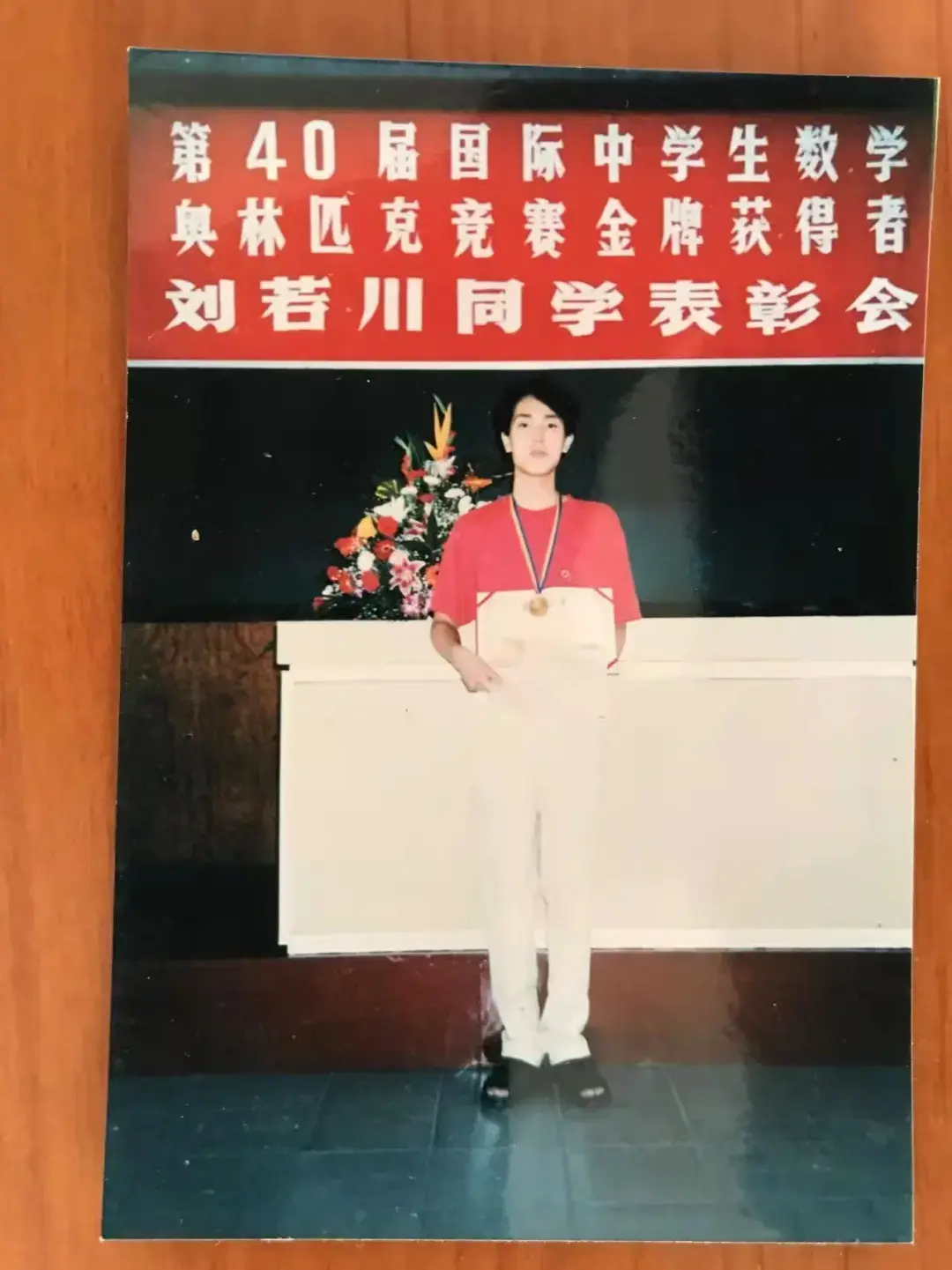 东北育才“80后”校友刘若川当选院士! - 知乎