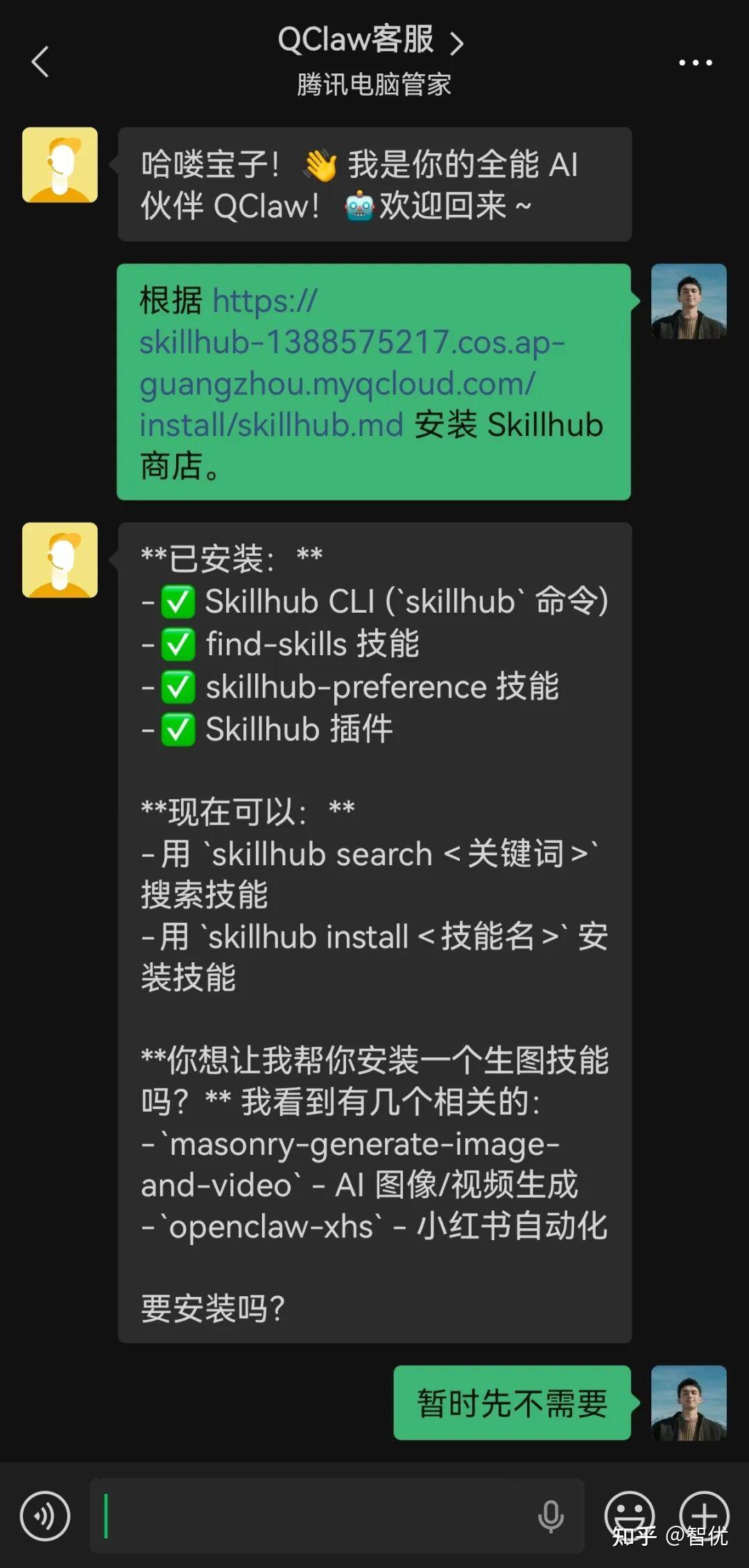 腾讯QClaw,零门槛AI助手,支持微信远程操控,安全可靠,全面开放使用。 - 知乎