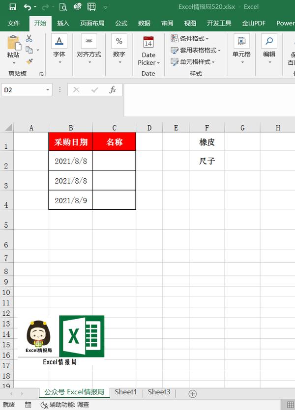 Excel制作一个既能 选择输入 又能 手动输入 内容的下拉菜单 知乎