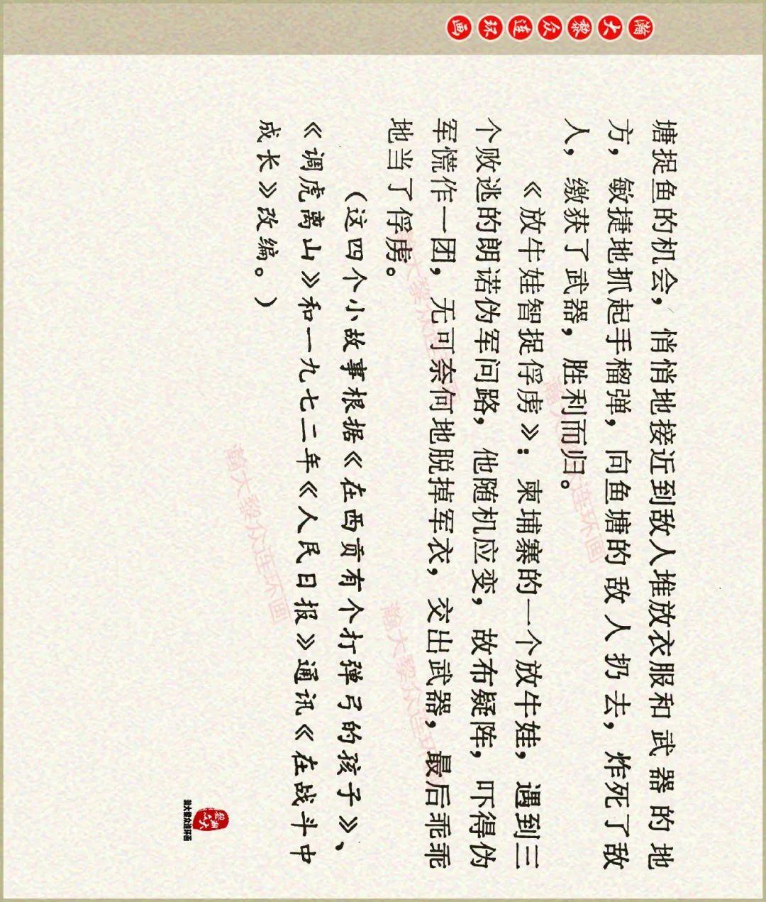 瀚大黎众|福建版文革抗美救国斗争连环画《阿青》陈瑞琦等人绘画 - 知乎