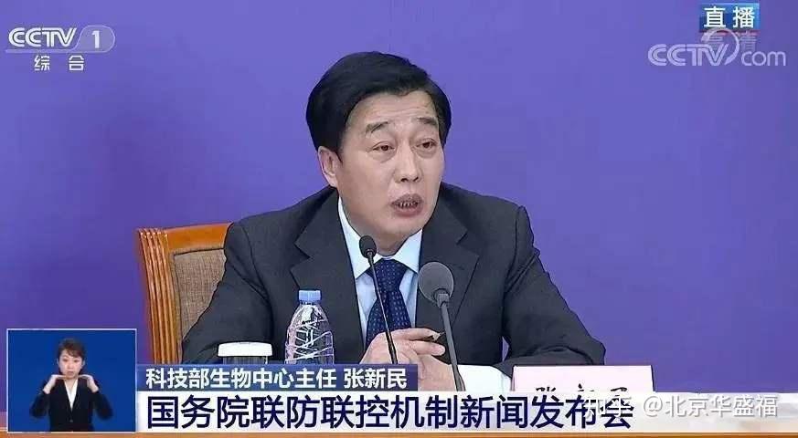 科技部生物中心主任张新民干细胞治疗新冠肺炎安全有效