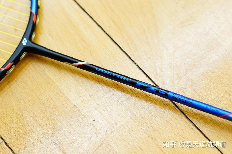 正因为vtfb是一支高效且容易驱动的球拍,高远球是它