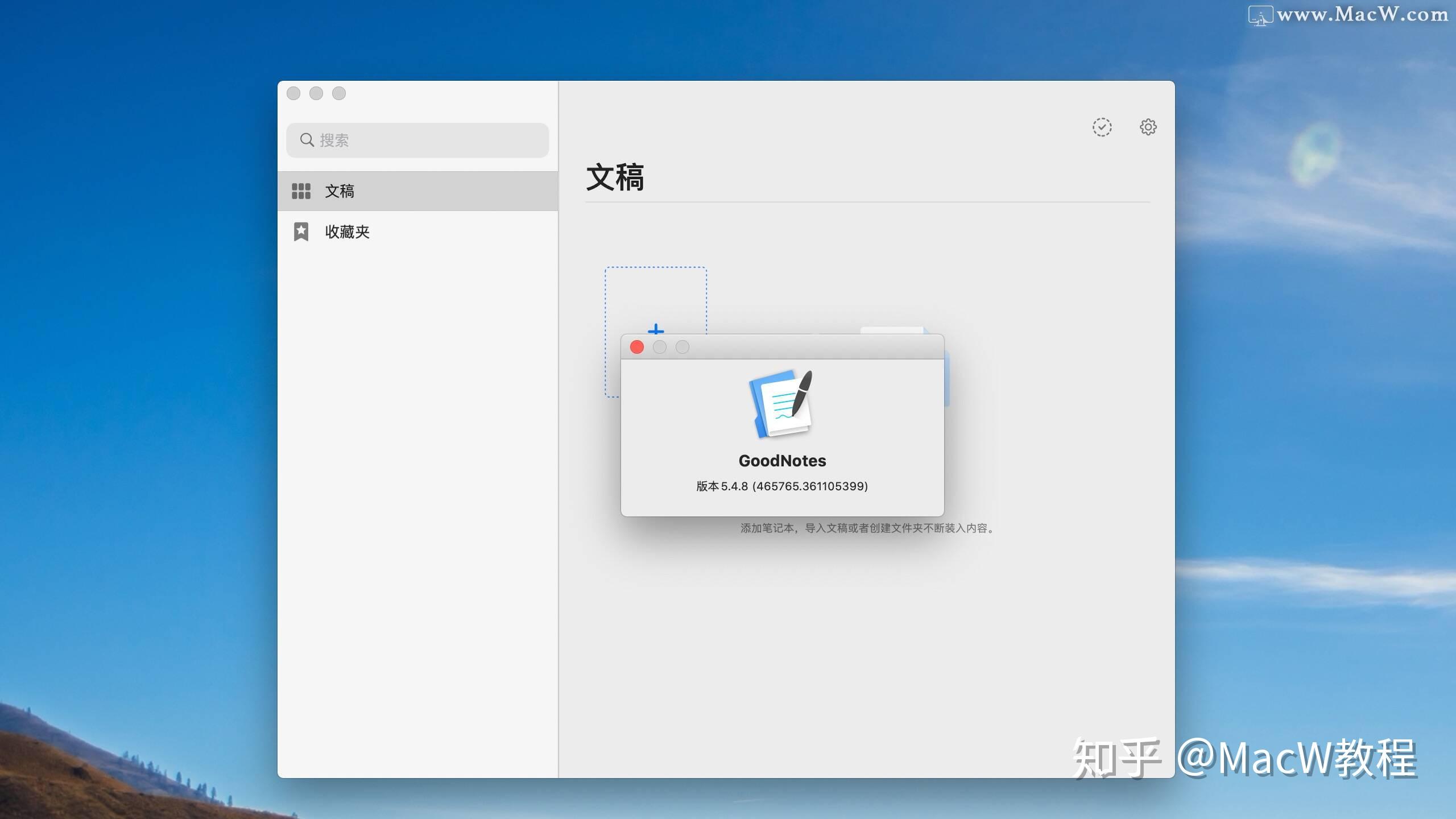 GoodNotes 5 for Mac(手写笔记软件) 知乎