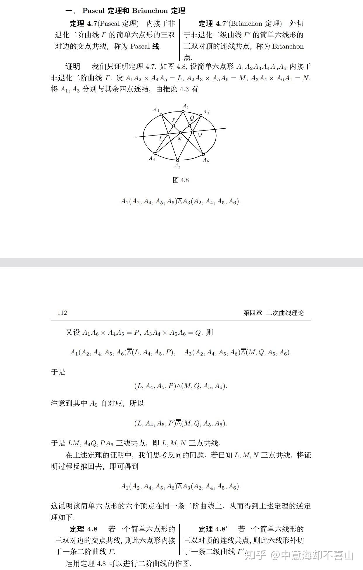 什么是解析几何 v2-d5a7674af775a8a9f86eab81b4dc1e5a_r.jpg