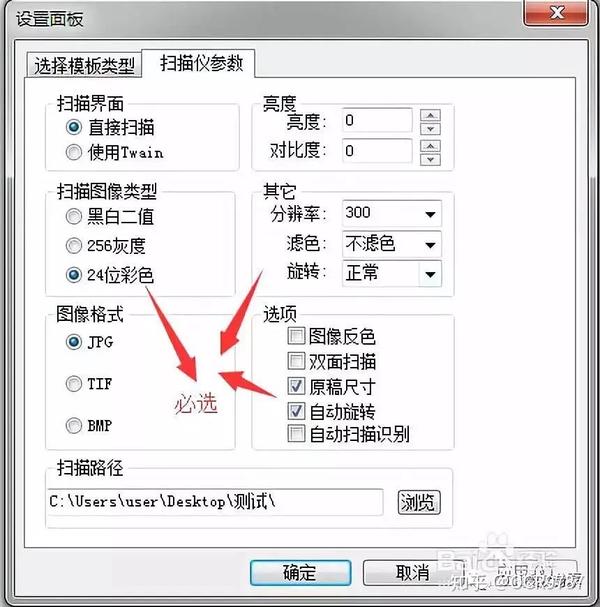 航天信息网上认证软件发票代码扫描不出_上海免扫描发票认证_机械设备发票扫描件