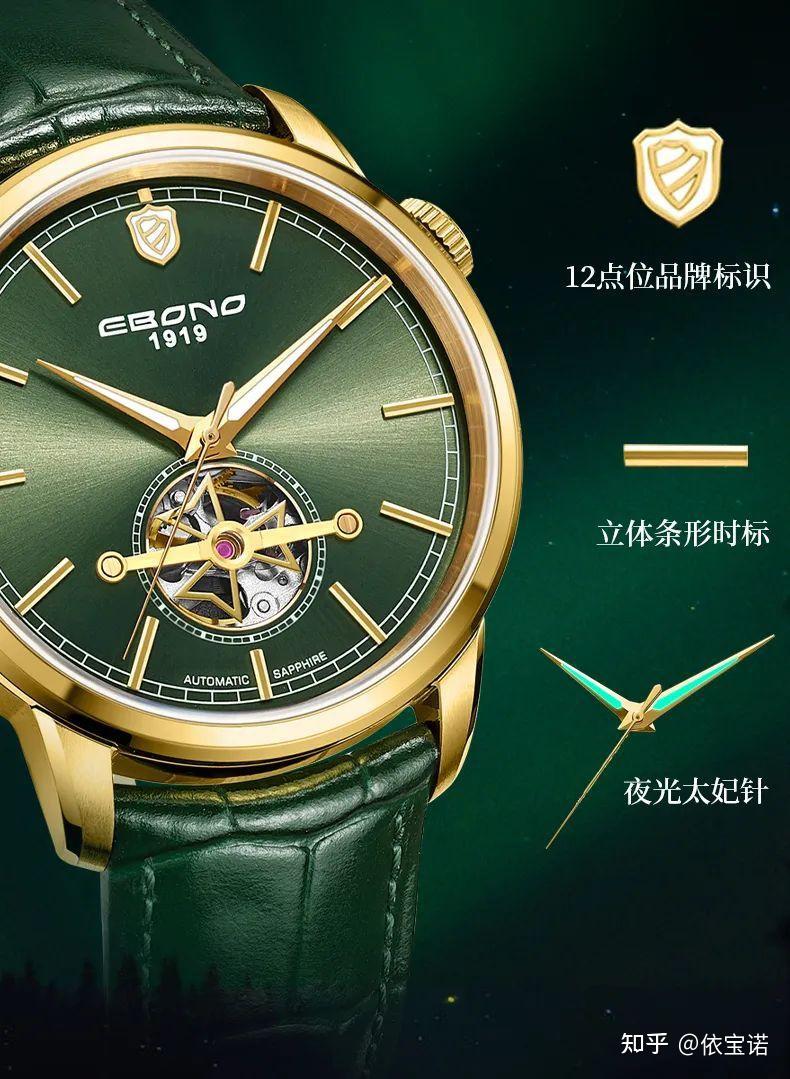依宝诺纪念款8852G:瑰丽极光绿与时光同行 - 知乎