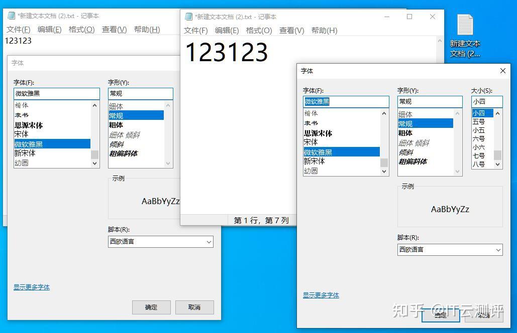 【IT小技巧】win10/11调整系统文字大小 - 知乎