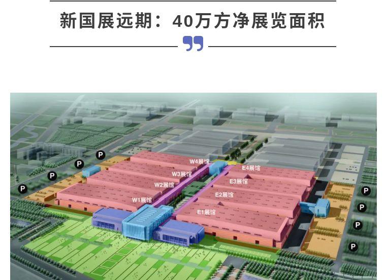 北京新国展二期20万方展览面积2024年开业