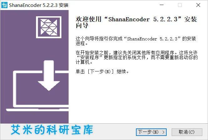 download the last version for windows ShanaEncoder 6.0.1.4
