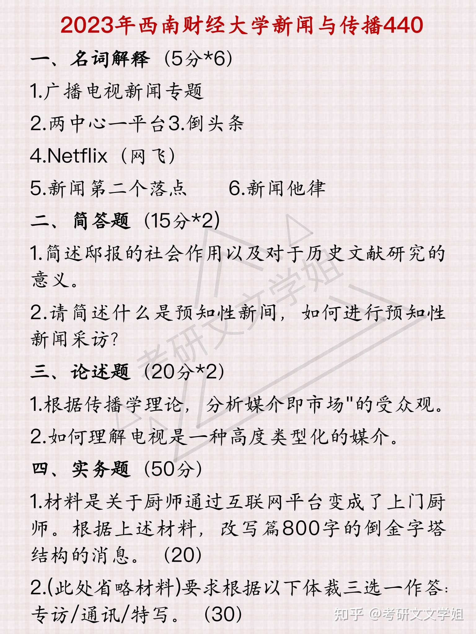 财经新闻知乎最新(财经新闻 百度百科)