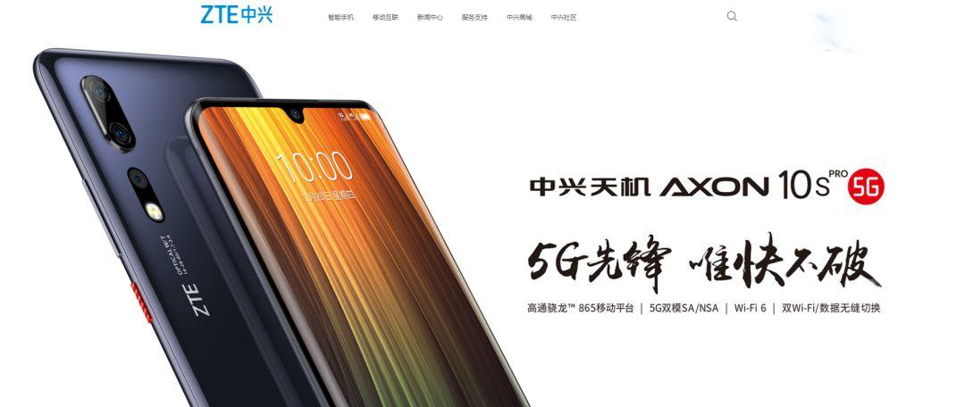 0,中兴天机axon 10s pro现身官网 - 知乎