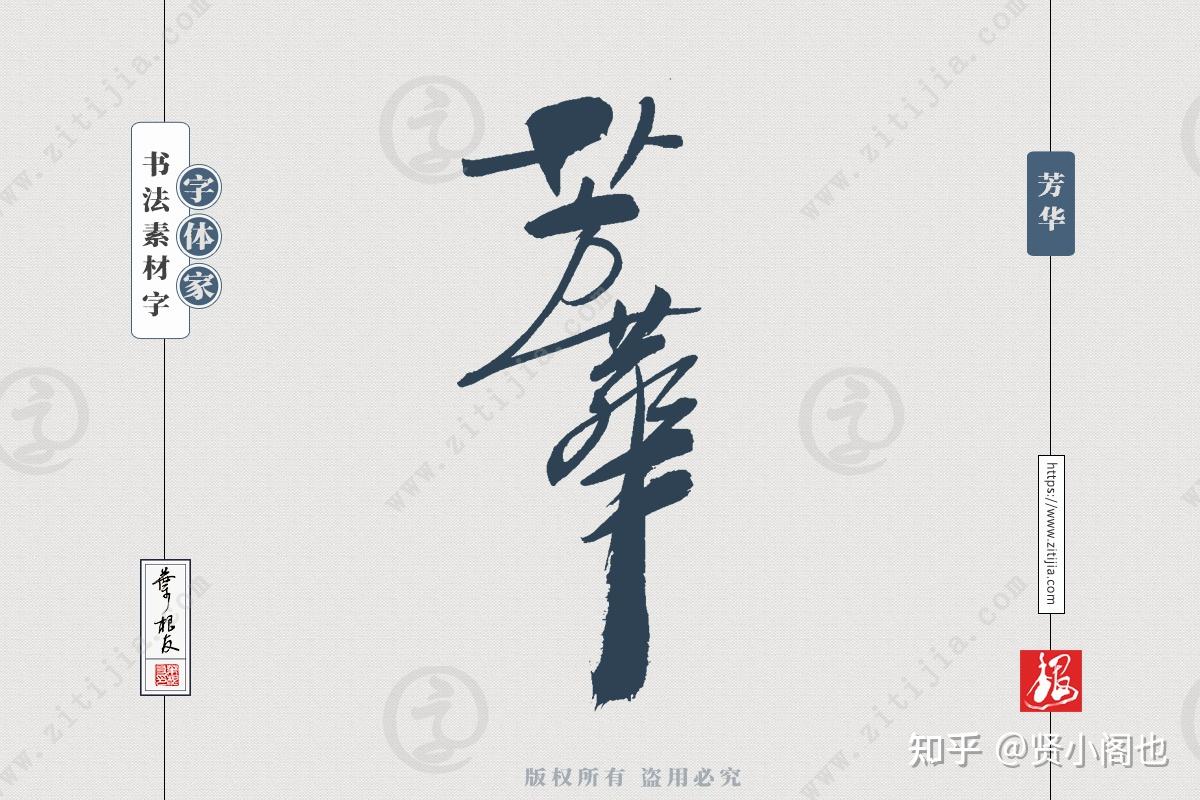 指家道清贫;恬淡寡欲;分别出自曹植的《蝉赋》,《梼杌闲评—明珠缘》