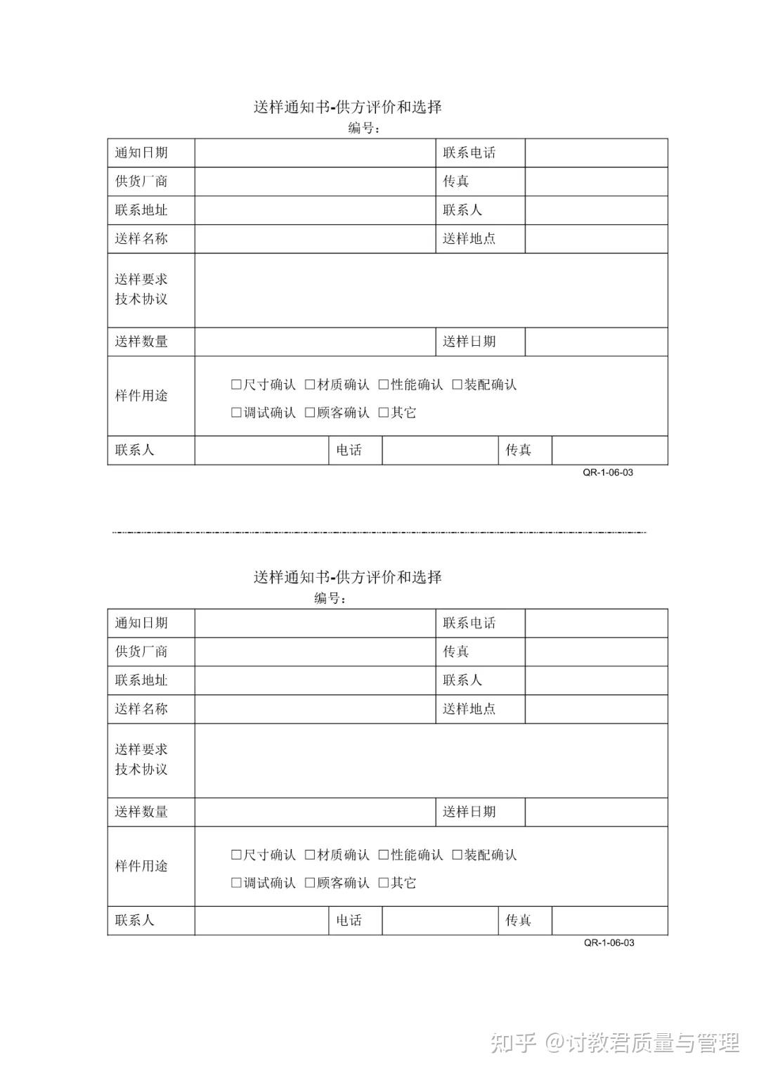 新版APQP全套表格 - 知乎