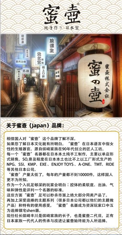 新人科普:你需要知道的老牌日本MitsuTsubo蜜壶飞机杯厂商插图1 新人科普:你需要知道的老牌日本MitsuTsubo蜜壶飞机杯厂商插图1