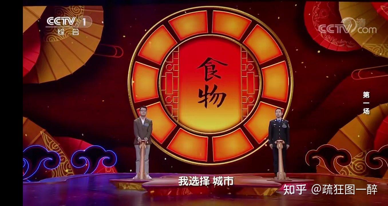 第六季中国诗词大会飞花令