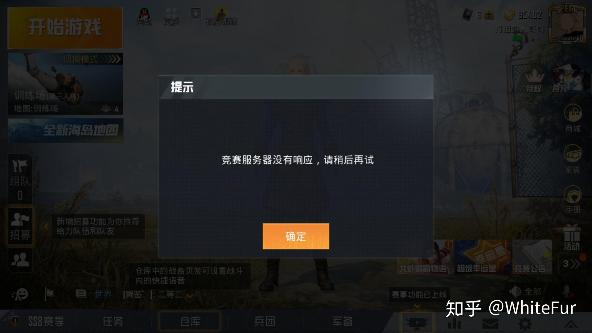 和平精英游戏老是进不去一直卡在加载画面怎么解决