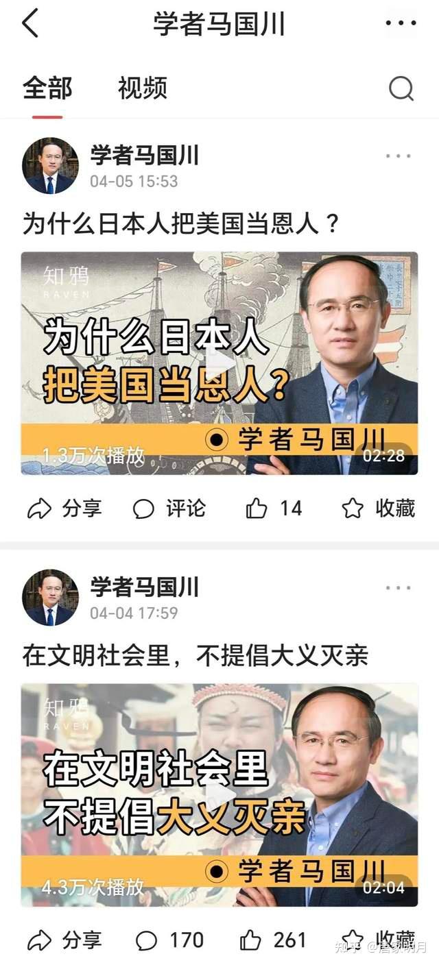 对于马老师这些视角独特的观点,你怎么理解? - 知乎