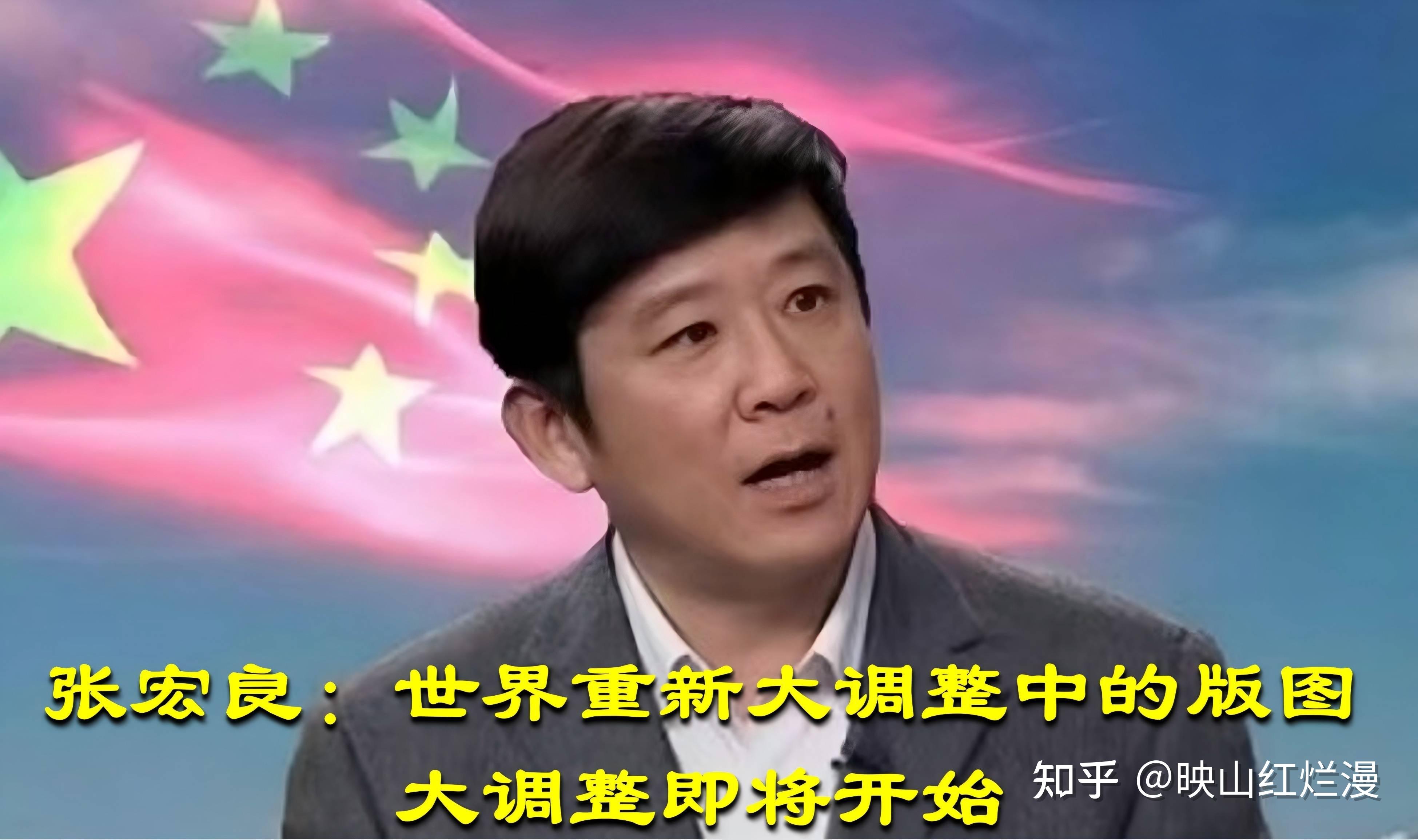 张宏良:世界重新大调整中的版图大调整即将开始 - 知乎
