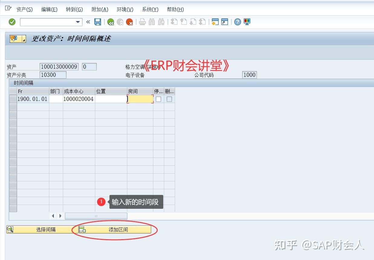 SAP软件 资产停用 - 知乎