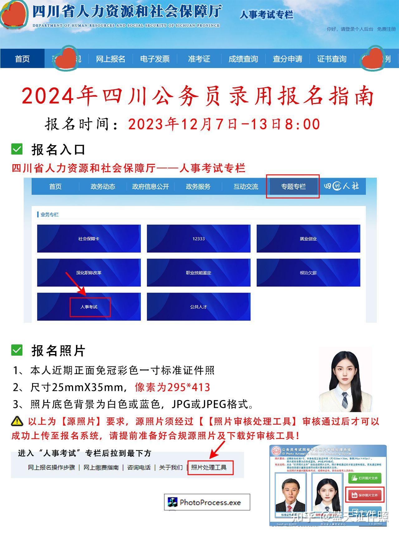 2024年四川高考成绩查询_四川高考成绩查询时间2020_高考成绩查询时间2021四川