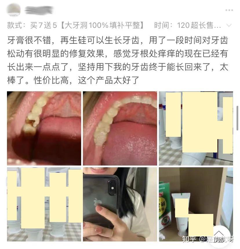 一个牙膏的骗局,请你小心!(牙膏知识知多少)