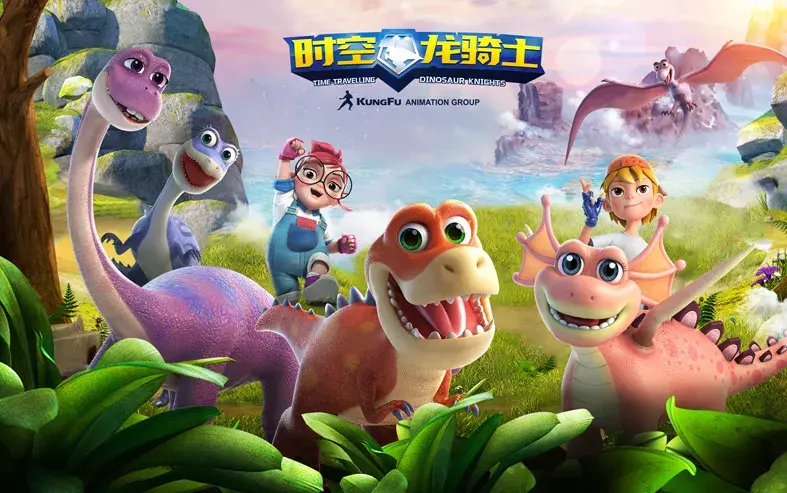 《时空龙骑士》是由自贡市政府携手功夫动漫联合制作的3d恐龙题材动画