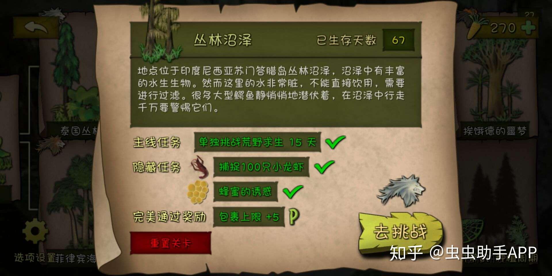 《挨饿荒野》隐藏任务大全攻略 隐藏任务汇总整理  第1张