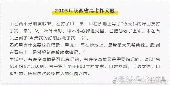 刚刚 21陕西高考作文题新鲜出炉 知乎