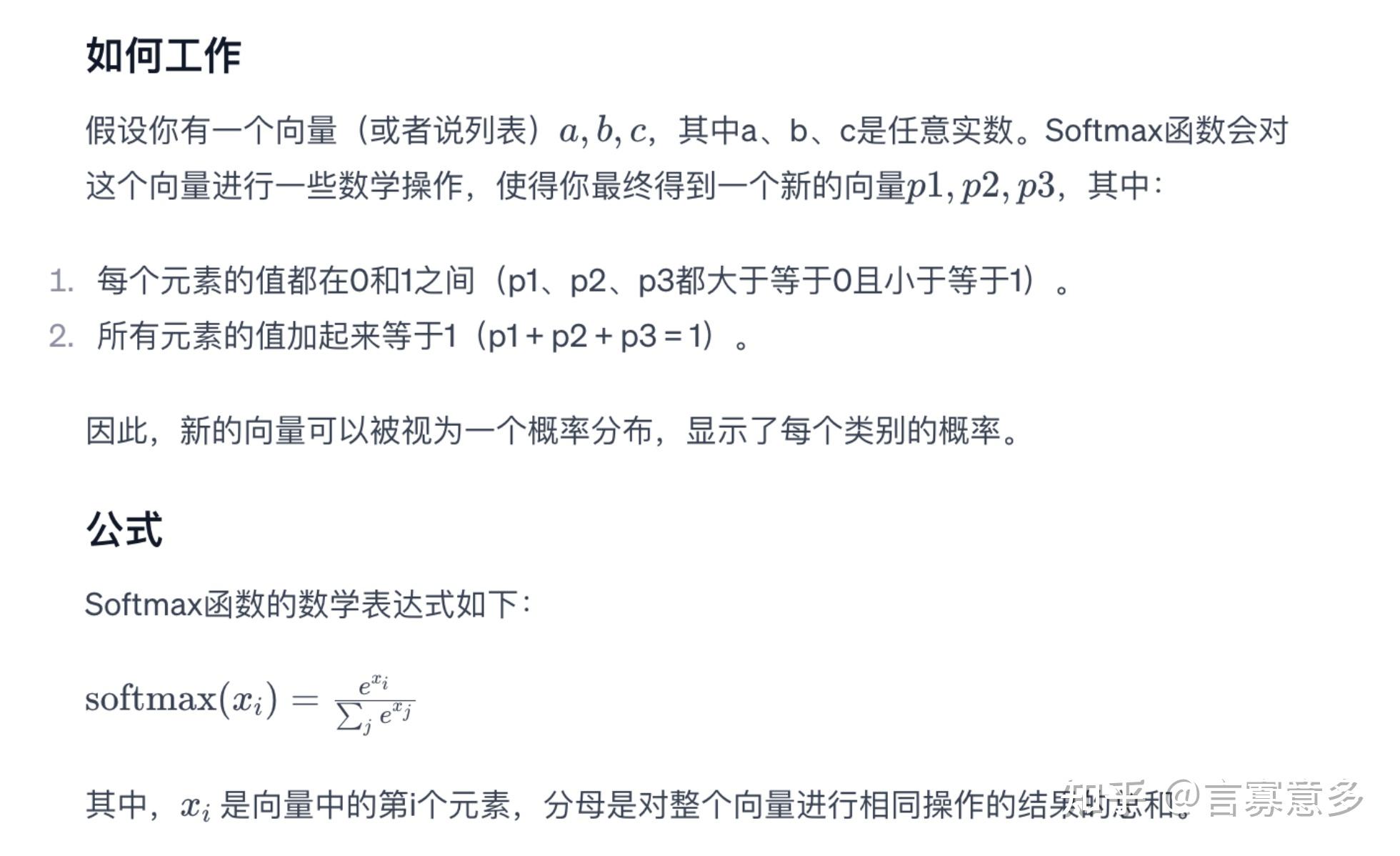 AI,你到底是什么?(GPT的相关概念)插图3 AI,你到底是什么?(GPT的相关概念)插图3