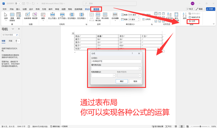 word表格制作新姿势,种草这5个教程,工作事半功倍! - 知乎