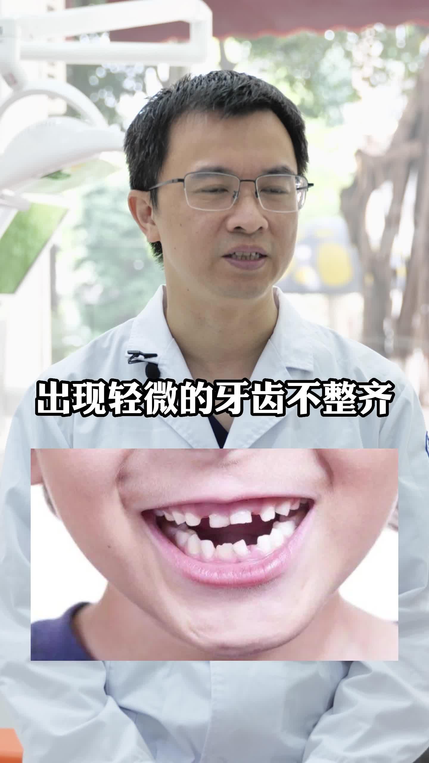 孩子龅牙、牙列不齐，需要做牙齿矫正吗？_广州德伦口腔